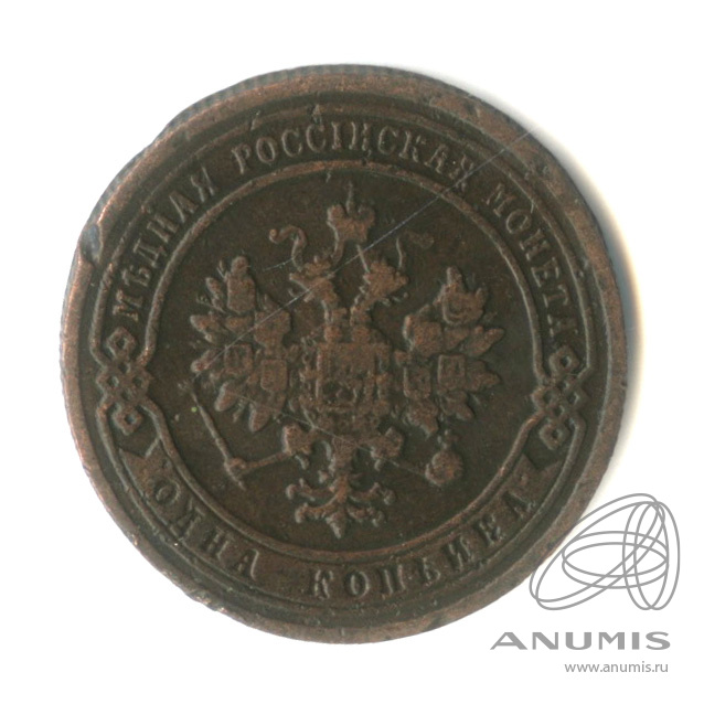 1 копейка 1905 СПБ