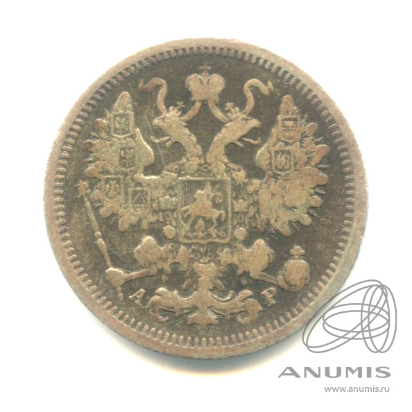15 копеек 1904 СПБ АР — Новый орел (Новый орел)