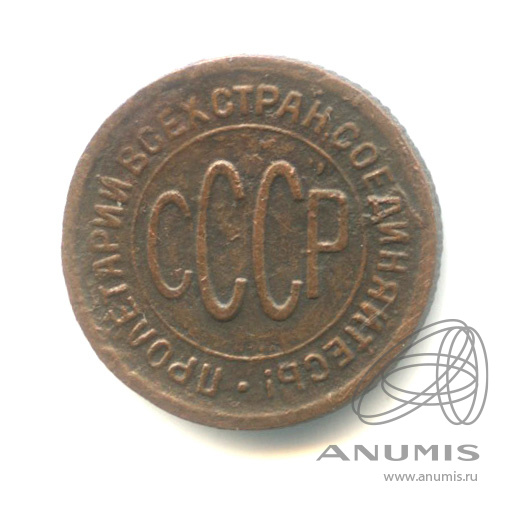 ½ копейки 1925