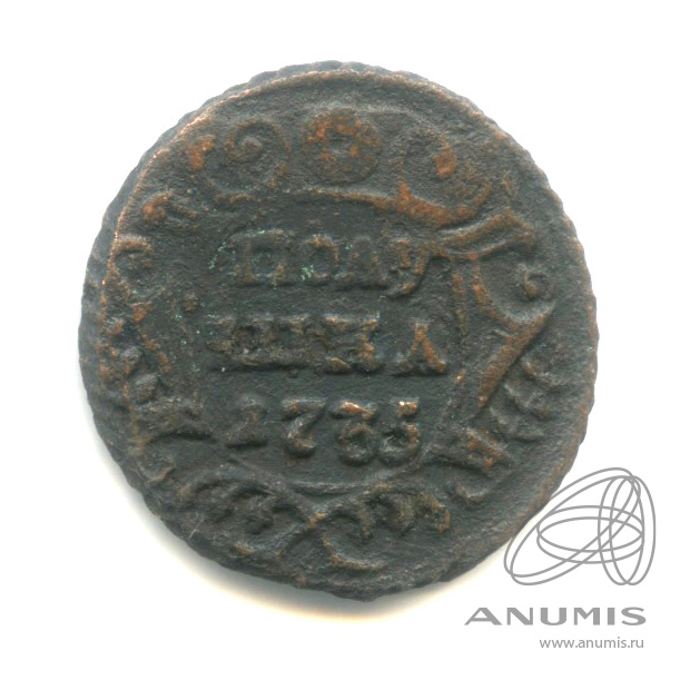 Полушка (¼ копейки) 1735 — (¼ копейки) - Орел 1730 г. № 34 по каталогу Евдокимова. Очень редкая (Орел 1730 г.)