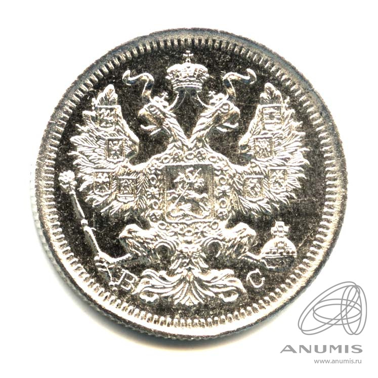 20 копеек 1916 ВС — Орел 4 типа. Оригинальный штемпельный блеск (Орел 4 типа)