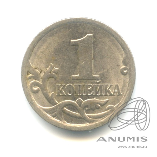 1 копейка 2004 С-П