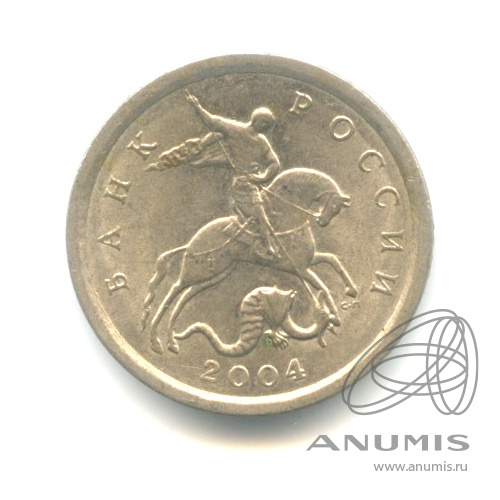 1 копейка 2004 С-П