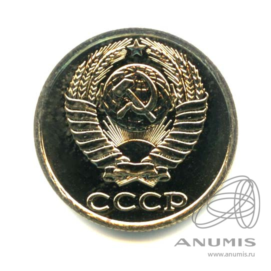 10 копеек 1989 — Оригинальный штемпельный блеск