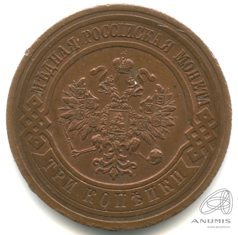 3 копейки 1912 СПБ — Фрагменты красного штемпельного блеска