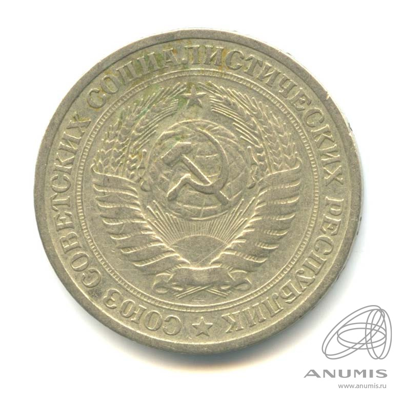 1 рубль 1964