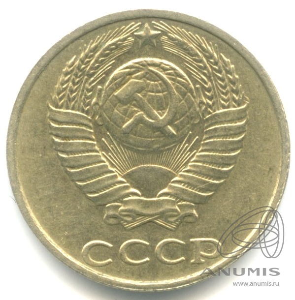 10 копеек 1991 — Без букв. Без букв монетного двора. Нечастая (Без букв)