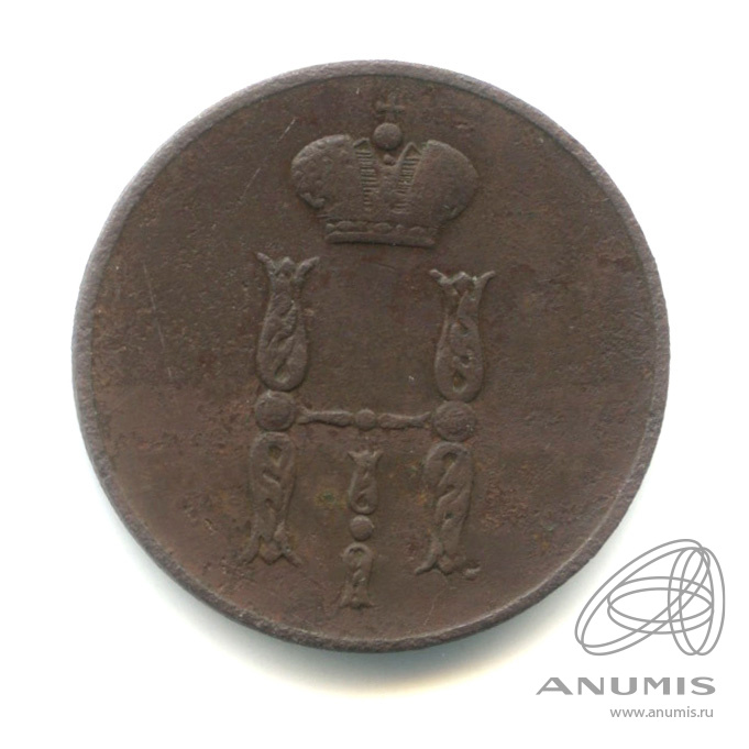 1 копейка 1852 ЕМ — Вензель Николая I 1852