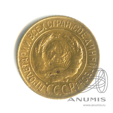 1 копейка 1927