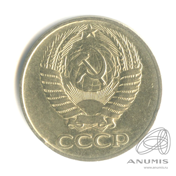 50 копеек 1961