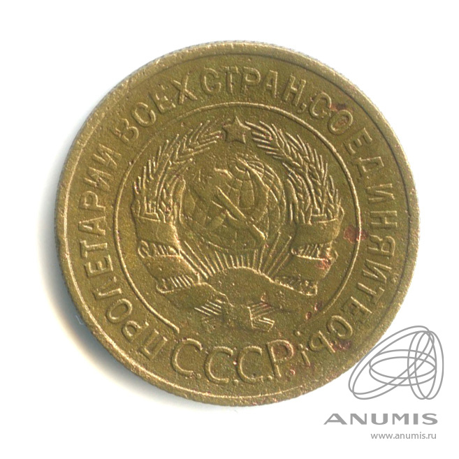 3 копейки 1935 — Венок 7 лент. Круговая надпись