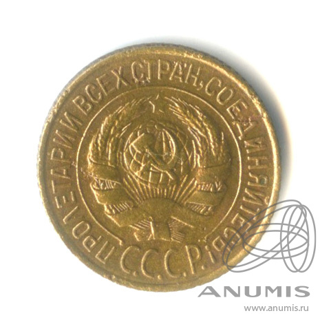 1 копейка 1927