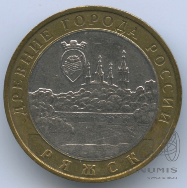 10 рублей 2004 ММД — Ряжск