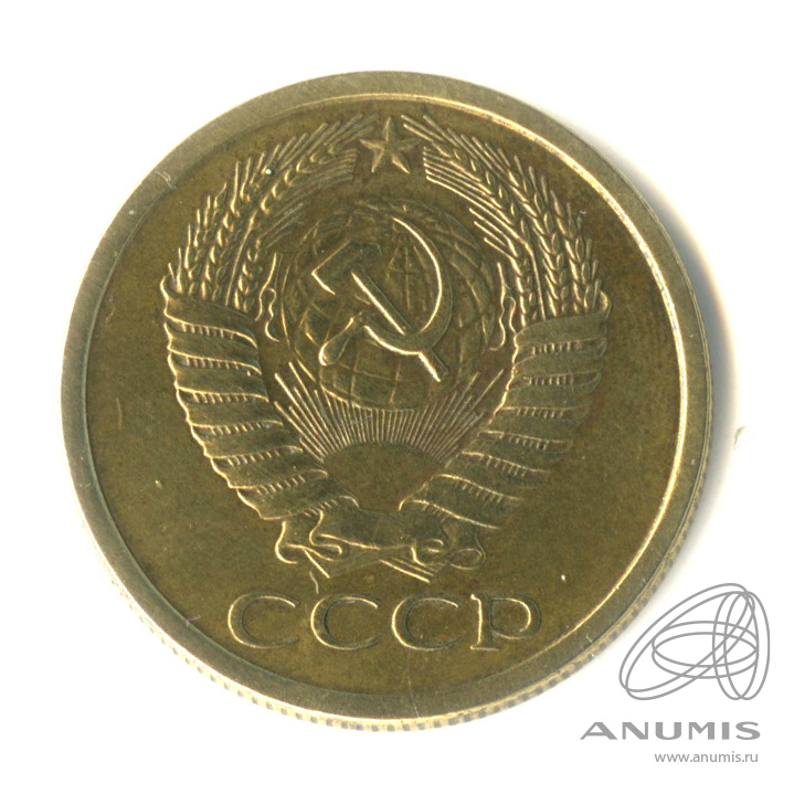 5 копеек 1961 — Штемпельный блеск. Разновидность 7 стеблей 2−3й лентой. Нечастая