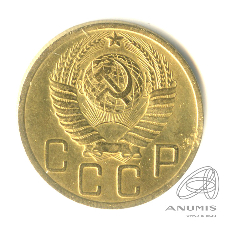 5 копеек 1949 — Венок 16 лент. Солнце с венчиком