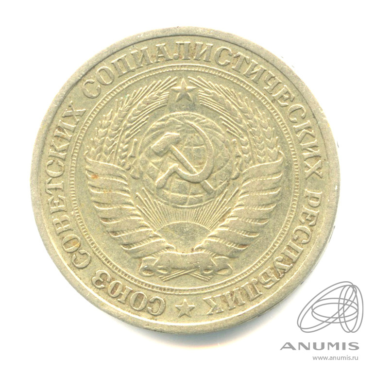 1 рубль 1964