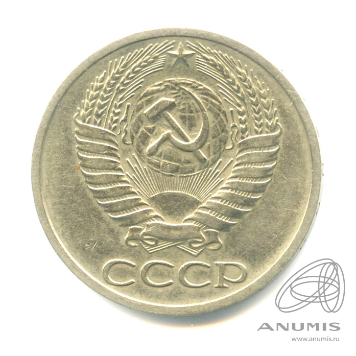 50 копеек 1966