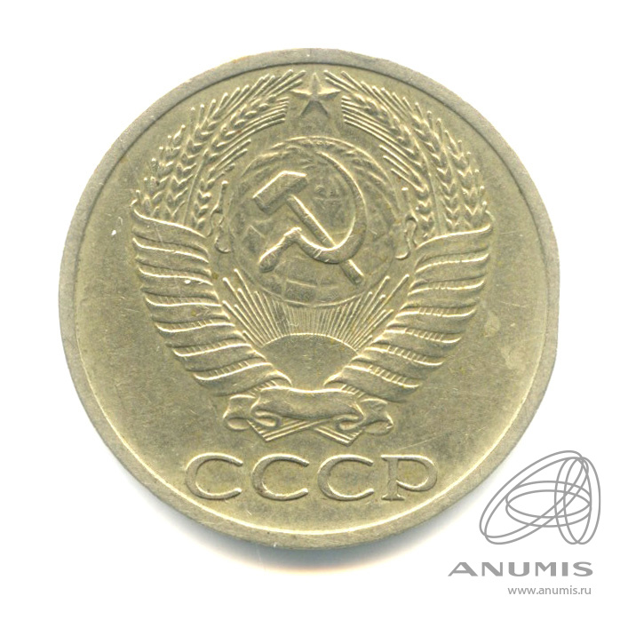50 копеек 1964