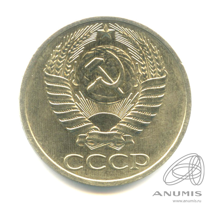 50 копеек 1977 — Малая звезда (Малая звезда)