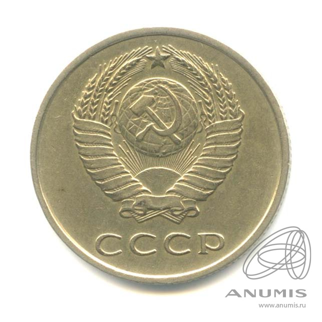 20 копеек 1961