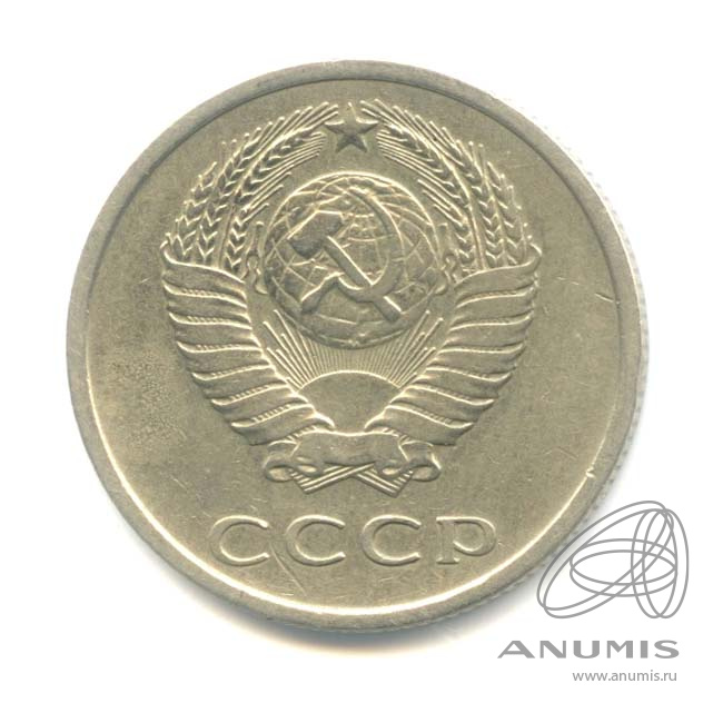 20 копеек 1976