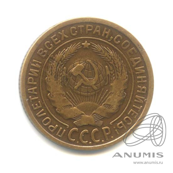 2 копейки 1926 — Венок 7 лент с круговой надписью
