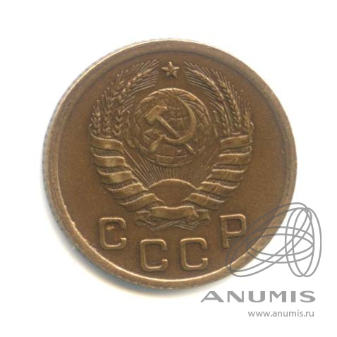 1 копейка 1938 — Венок 11 лент