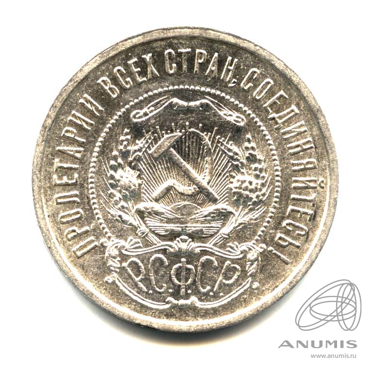 50 копеек 1922 ПЛ — Звезда. Оригинальный штемпельный блеск