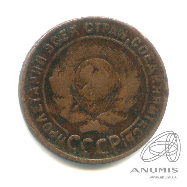 1 копейка 1924 — Гурт рубчатый