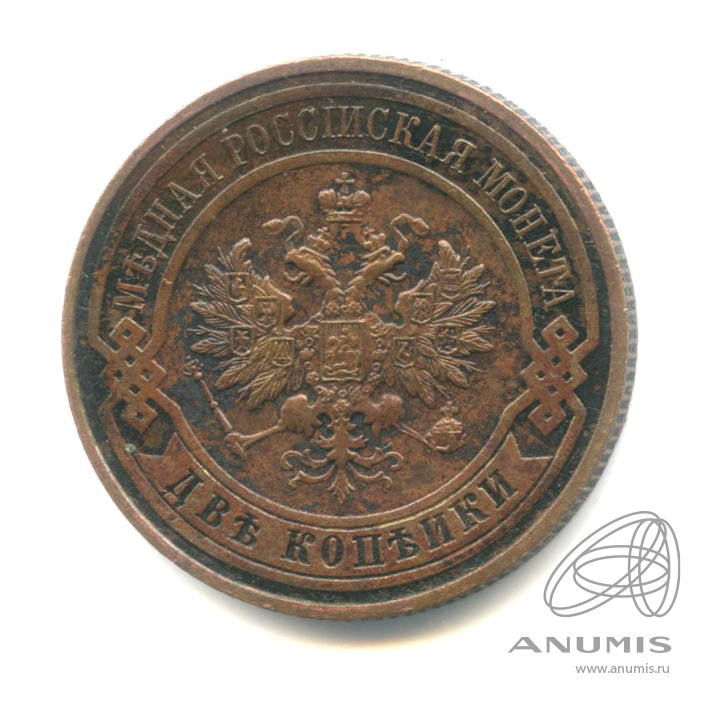 2 копейки 1916