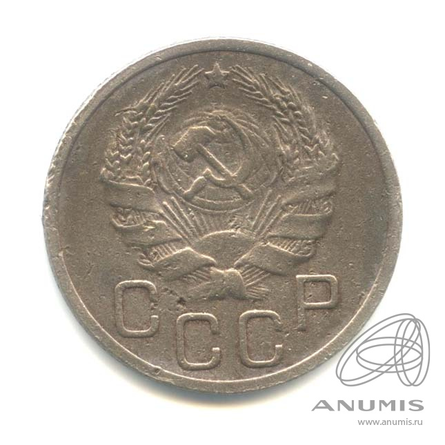 20 копеек 1936 — Венок 7 лент. л/c: Звезда плоская (л/c: Звезда плоская)
