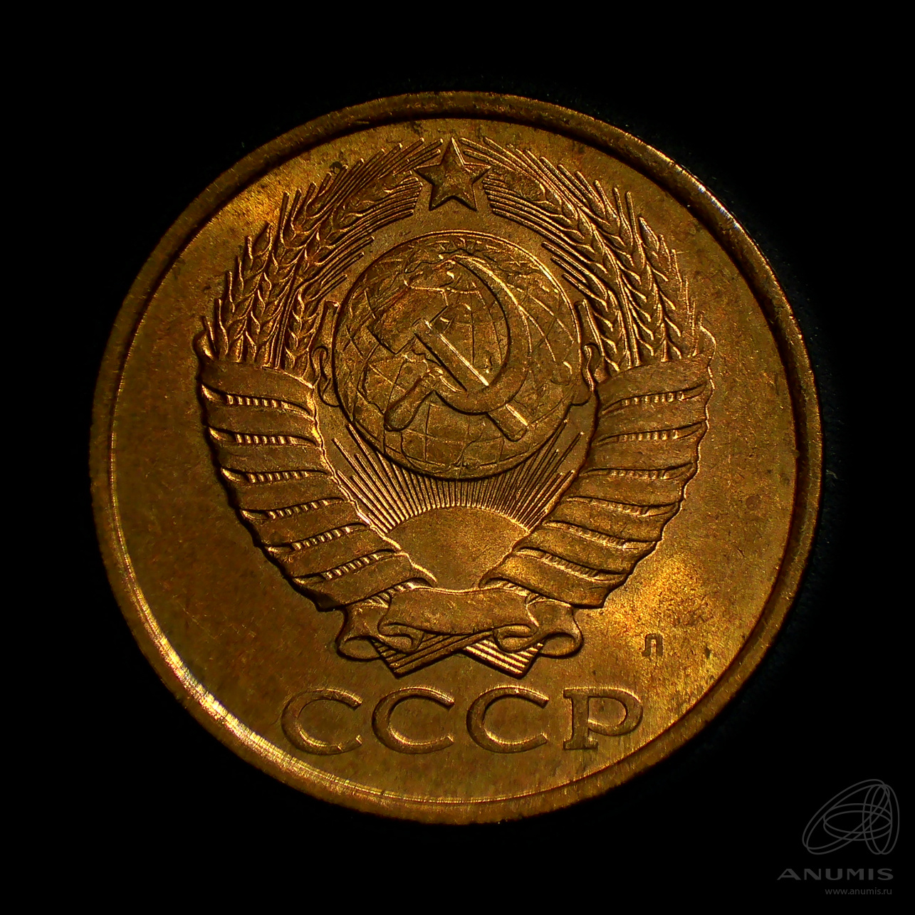 5 копеек 1991 Л