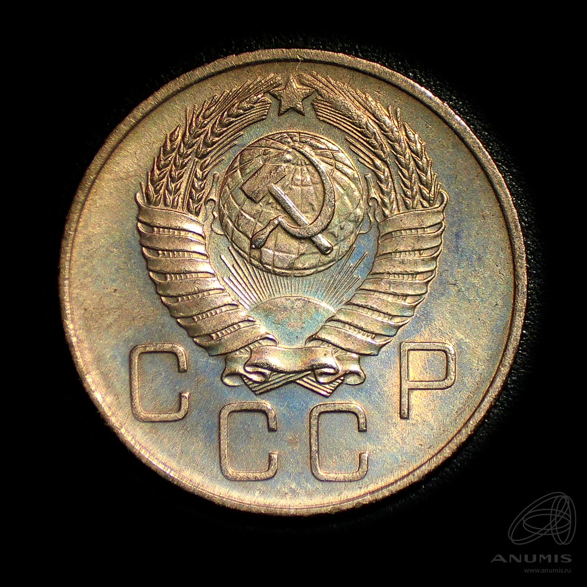 20 копеек 1957 — Венок 15 лент. Штемпельный блеск