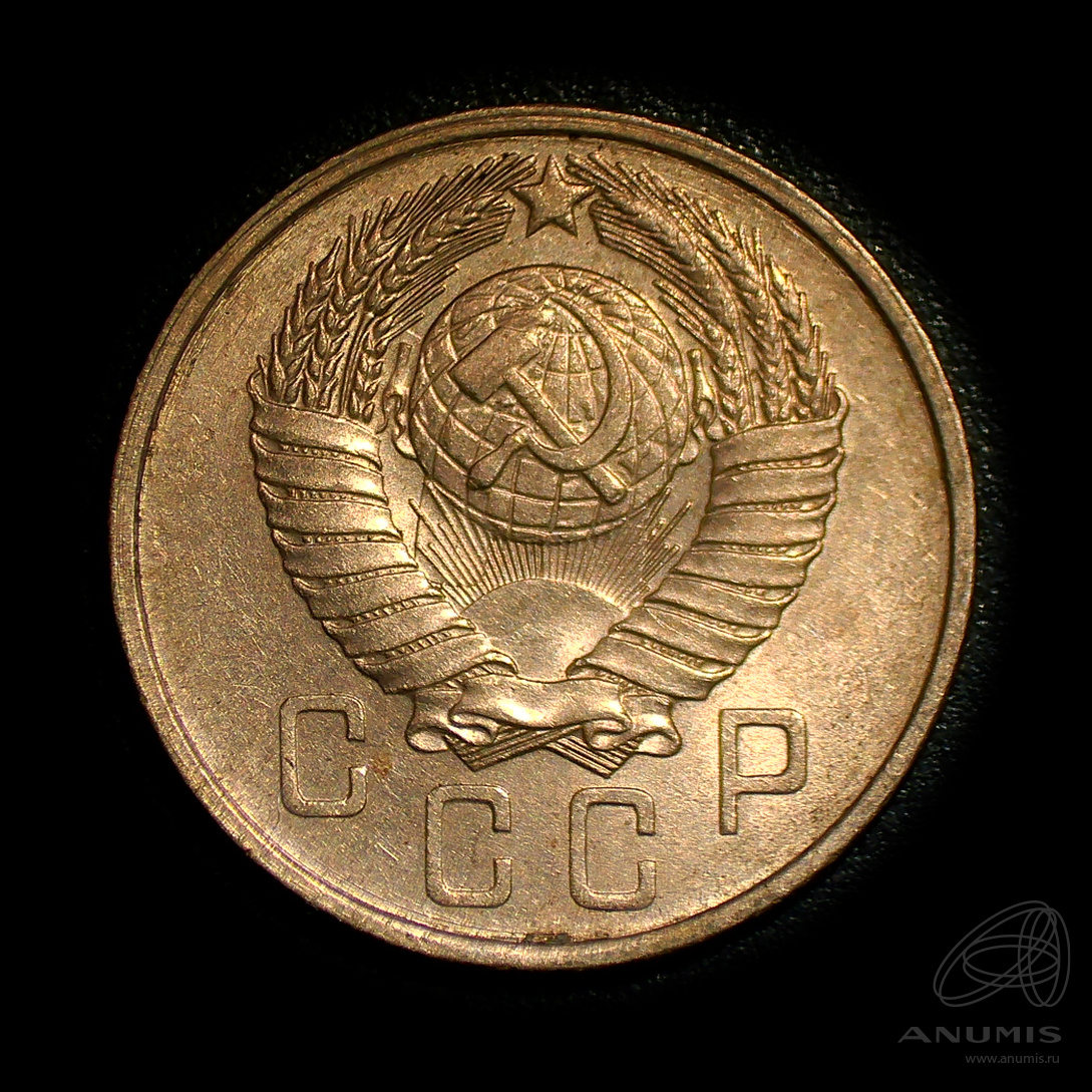 15 копеек 1957 — Венок 15 лент. Штемпельный блеск