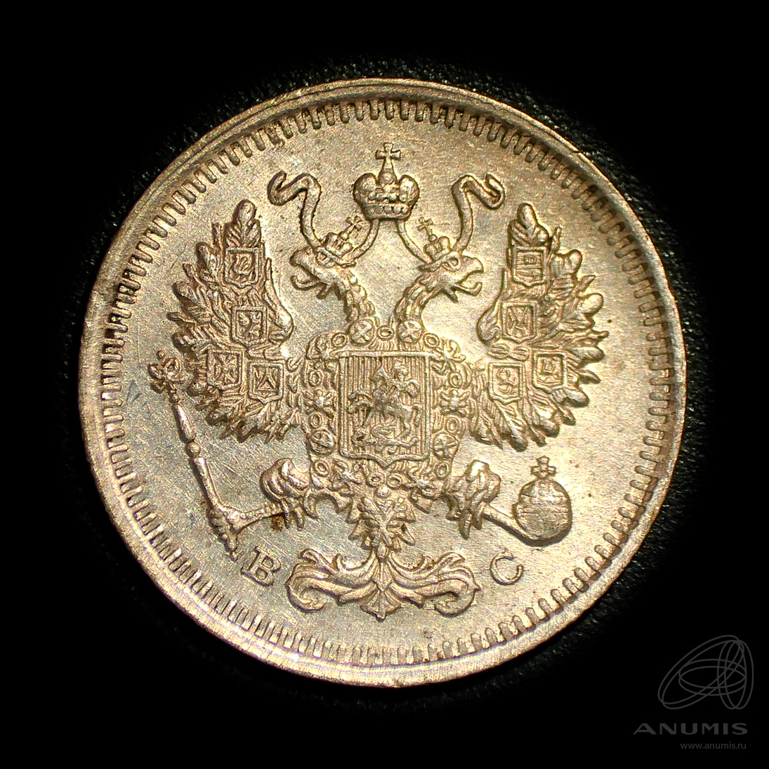 10 копеек 1915 ВС — Орел нового типа. Штемпельный блеск (Орел нового типа)