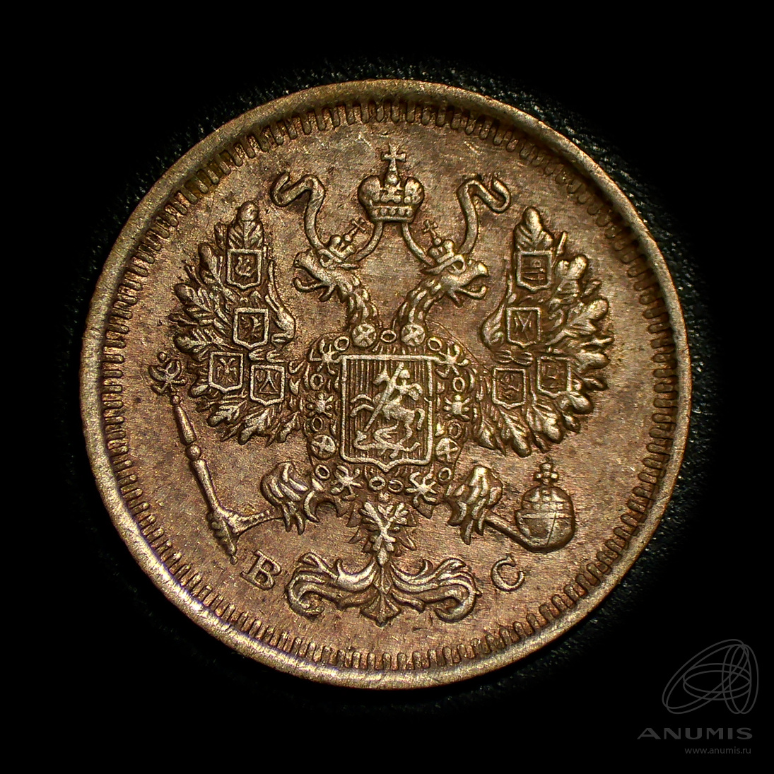 10 копеек 1915 ВС — Орел нового типа. Штемпельный блеск (Орел нового типа)