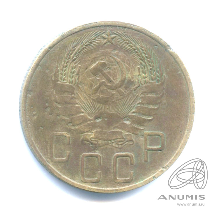 5 копеек 1938 — Венок 11 лент. Без круговой надписи