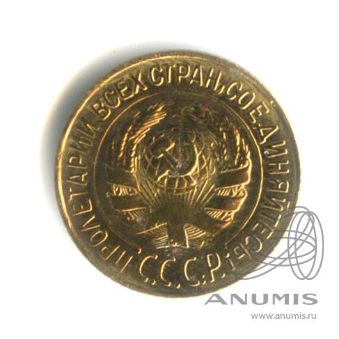 1 копейка 1927