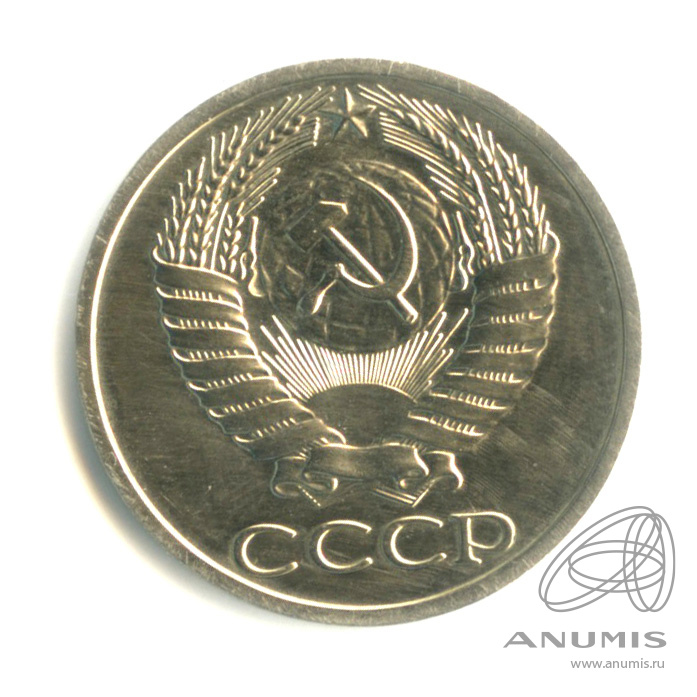 50 копеек 1973
