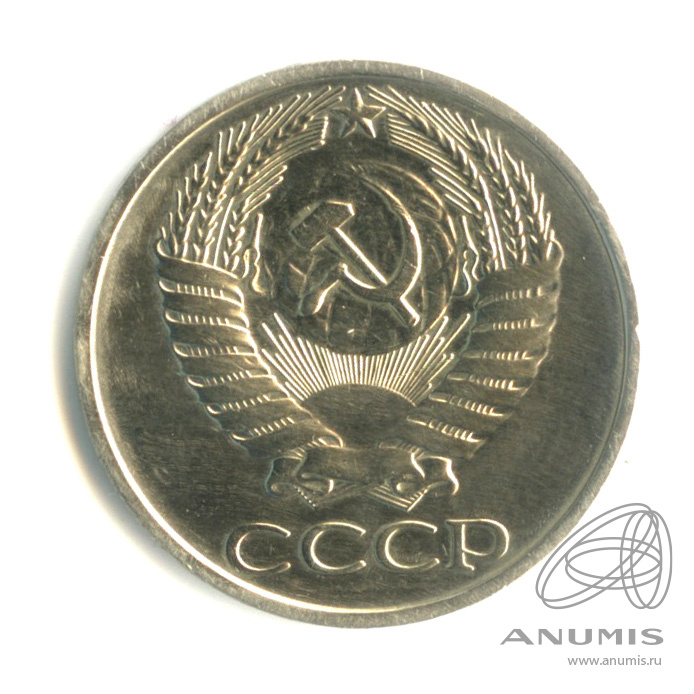 50 копеек 1972