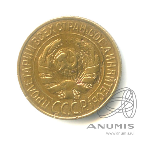 1 копейка 1928