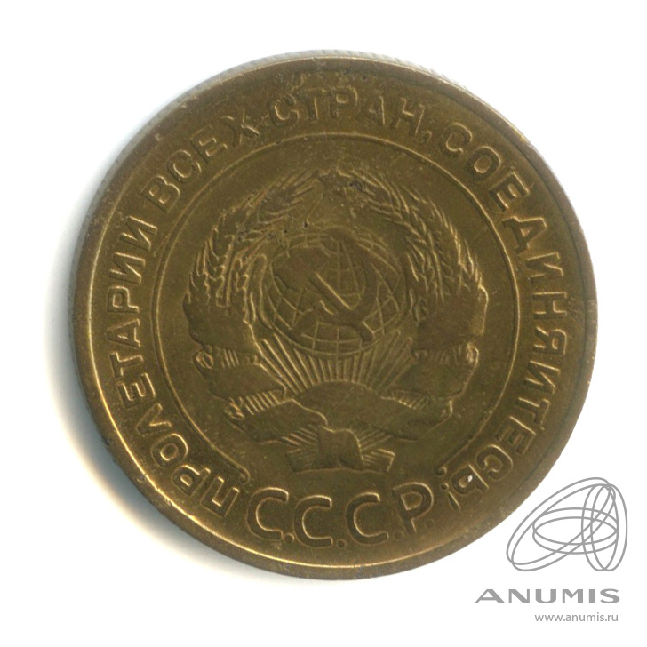 5 копеек 1931 — Венок 7 лент. Круговая надпись