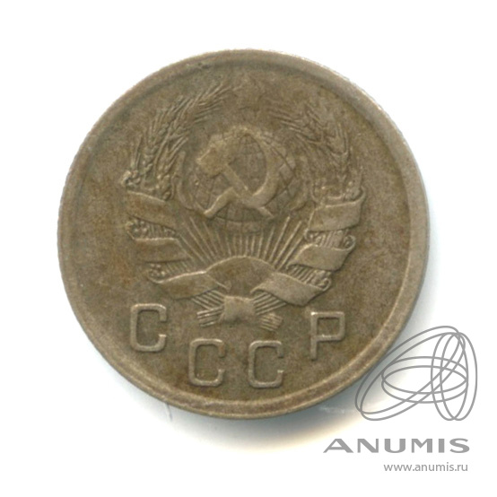 10 копеек 1935 — Венок 7 лент