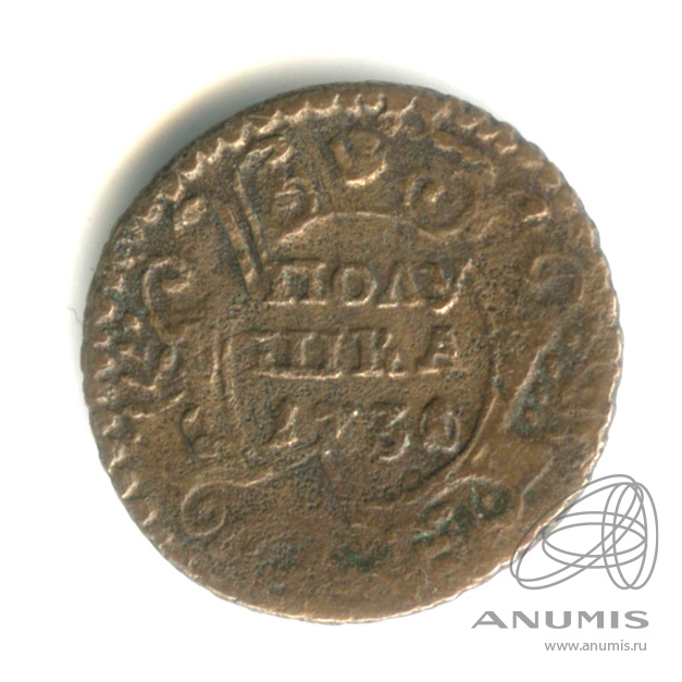 Полушка (¼ копейки) 1731 — (¼ копейки) - Орел 1730 г. Перегравировка цифры года. Перечекан с 1 копейки «крестовой» (Орел 1730 г.)
