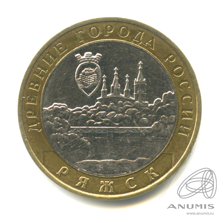 10 рублей 2004 ММД — Ряжск