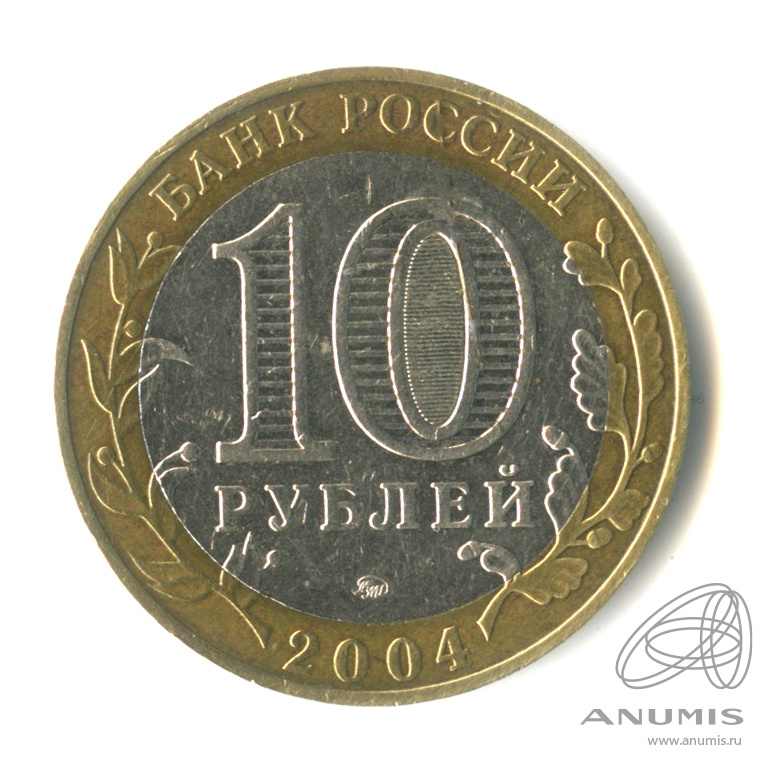 10 рублей 2004 ММД — Ряжск