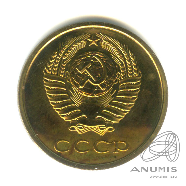 3 копейки 1979