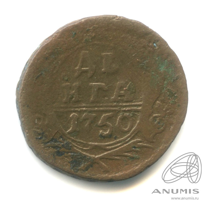 Деньга (½ копейки) 1750 — (½ копейки) - Орел 1744, 1748 г (Орел 1744, 1748 г.)