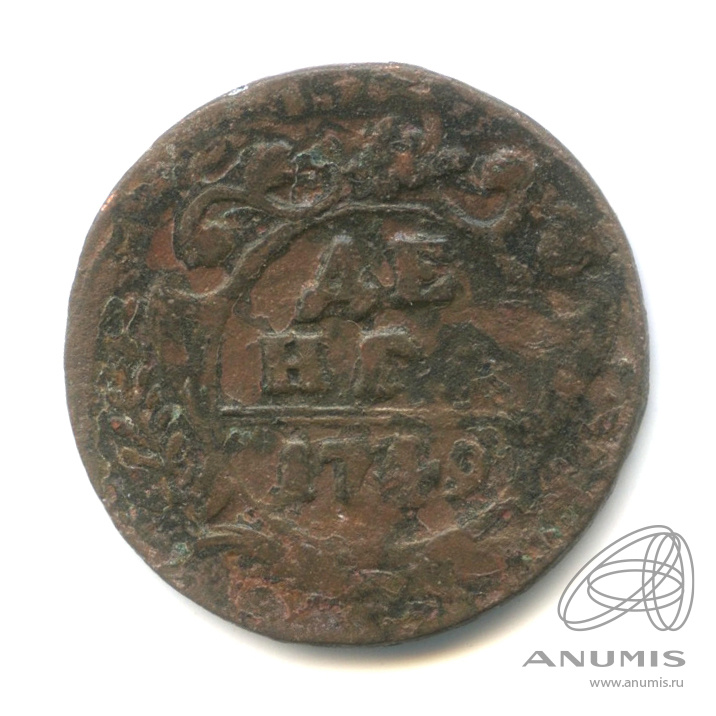 Деньга (½ копейки) 1749 — (½ копейки) - Орел 1744, 1748 г (Орел 1744, 1748 г.)