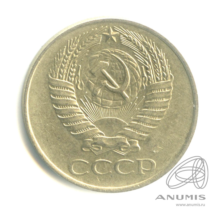 50 копеек 1961